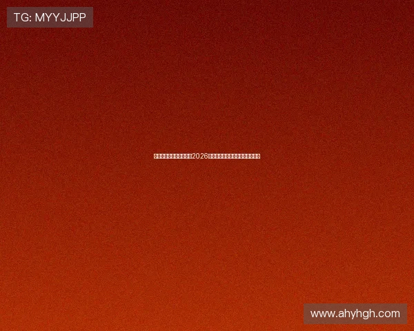 小鹏公布宏伟蓝图计划于2026年底实现高阶人形机器人规模量产